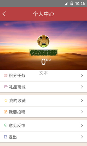 中华好诗词APP截图3