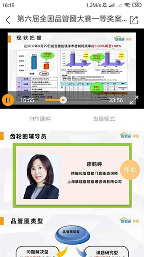 医管通app