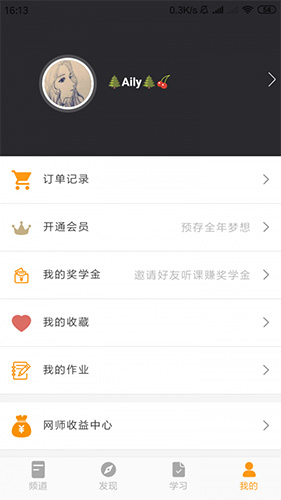 医管通app截图4