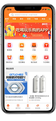 喜潮潮app截图1