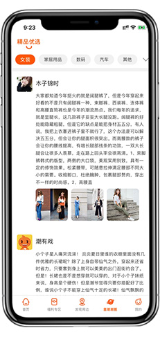 喜潮潮app截图2