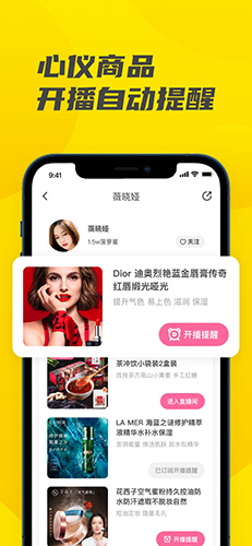 开菠萝app截图3