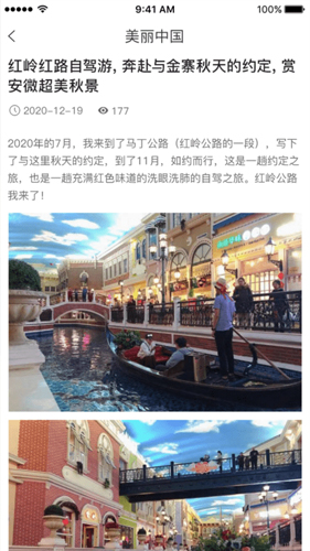 旅行号app截图2