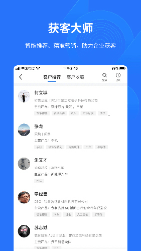 有材app截图2