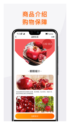 神农农品app截图3