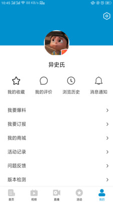 爱南京app截图3