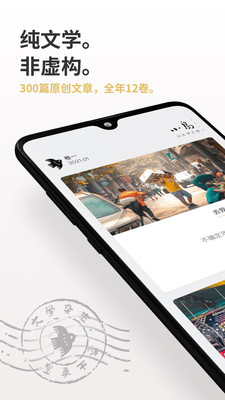 小鸟文学app截图1