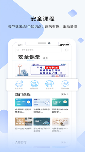 睿识课app截图3