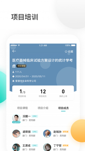 金玉良研app截图3