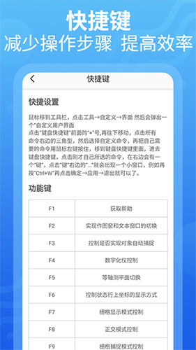 CAD设计教程app截图3