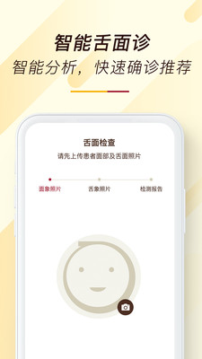 天大馆app截图1