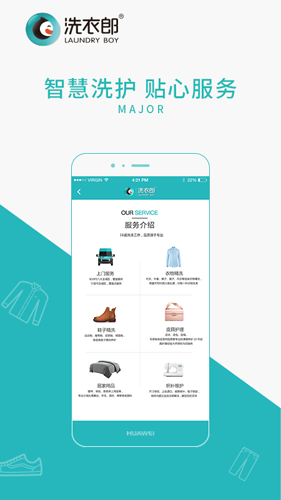 洗衣郎app截图3