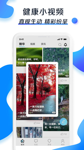 慧康云联app截图1