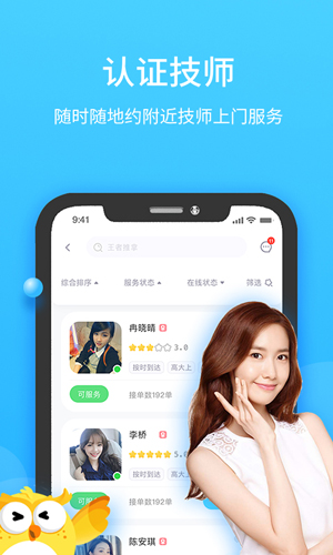 家加按摩app截图3