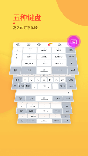 趣键盘app截图5