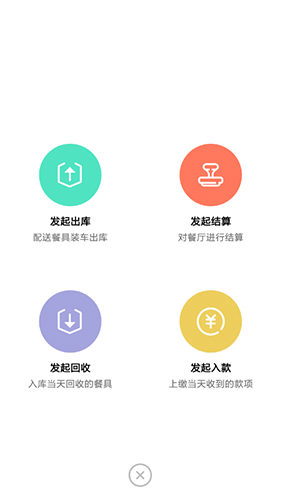 餐聚惠配送app截图1