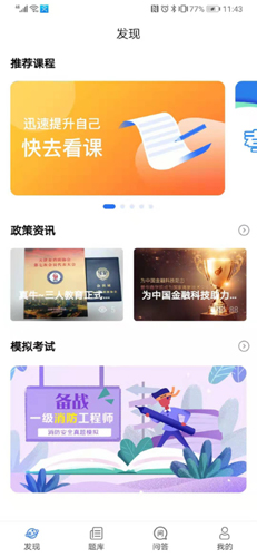 三人消防app截图3