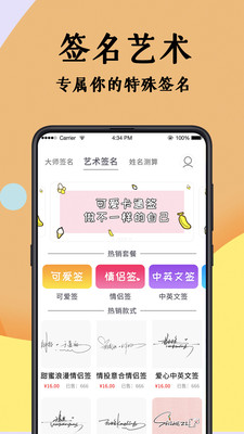 艺术签名设计大师app截图2