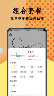 艺术签名设计大师app截图1