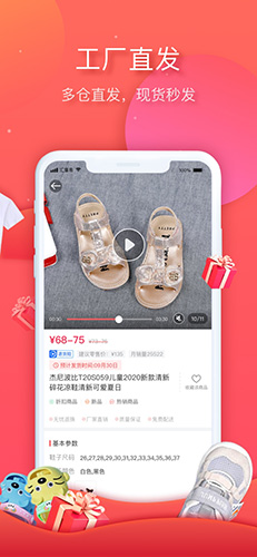 汇童易app截图3