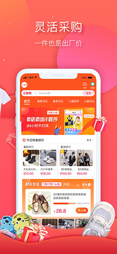 汇童易app截图2