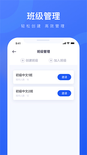 译学中文老师app截图3