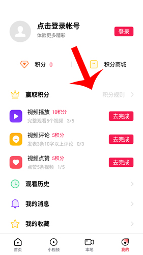 oppo视频怎么观看没有积分2