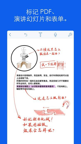 notability安卓截图1