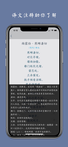 西江月app截图2