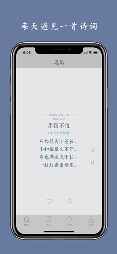 西江月app截图1
