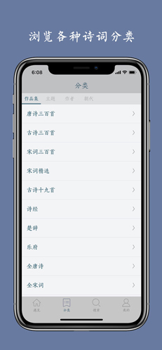 西江月app截图4