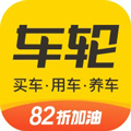 车轮查违章app游戏图标