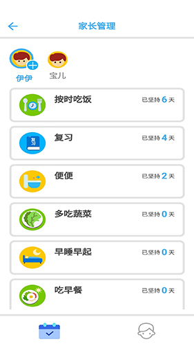 哈比特app截图4