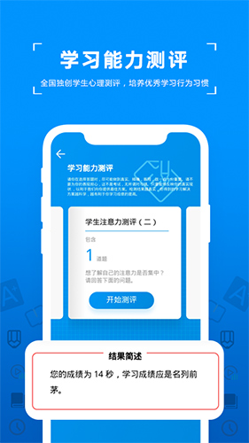 融益学app截图4