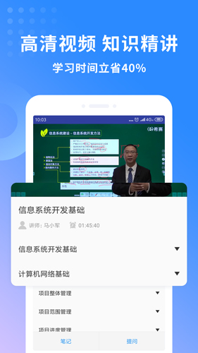 希赛软考app截图3