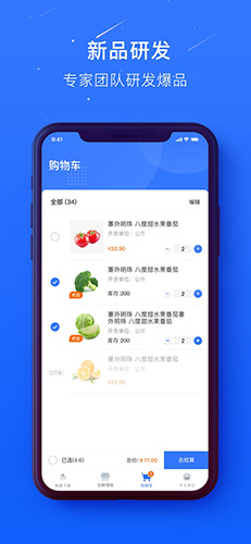 蜀海百川app截图2