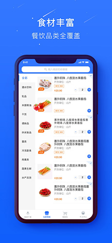 蜀海百川app截图1