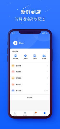 蜀海百川app截图3