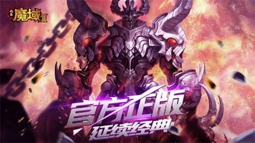 风暴魔域2图片3