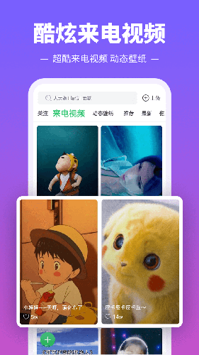 铃声多多2021版截图3