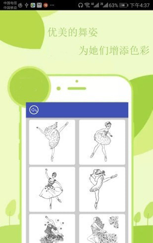 点点儿童绘画涂色app截图4