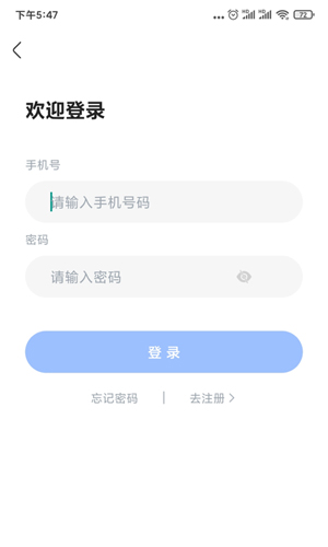 兴为公考app截图5