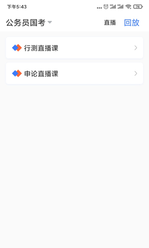 兴为公考app截图3