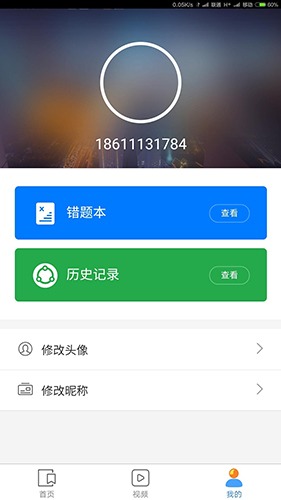 题盒app截图1