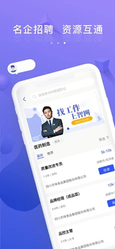 智网星球app截图2