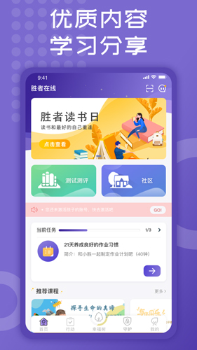 胜者在线app截图1