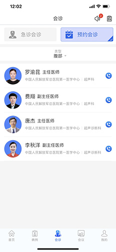 超声有约app截图2