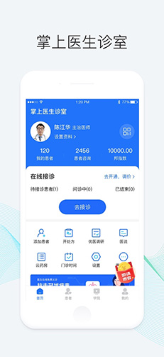 优医邦app截图1