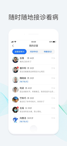 优医邦app截图2