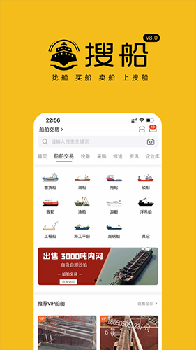 搜船app截图1